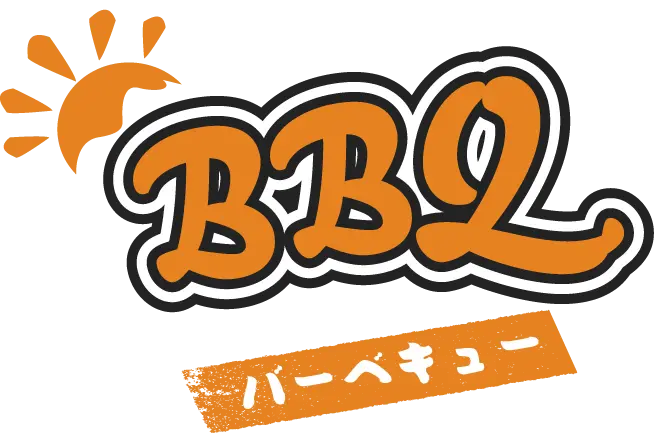 「はやとん家」のBBQプラン